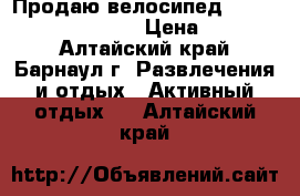 Продаю велосипед Stern Motion 1.0 2013 › Цена ­ 11 000 - Алтайский край, Барнаул г. Развлечения и отдых » Активный отдых   . Алтайский край